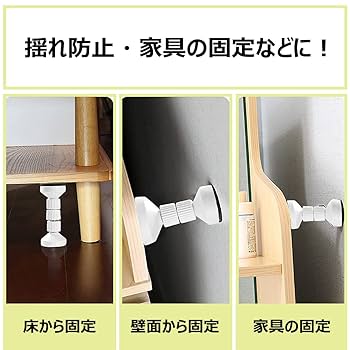 家具転倒防止伸縮棒　突っ張り棒　大量まとめ売り　30本 防災 転倒防止 突っ張り棒 家具転倒防止伸縮棒 Sサイズ ホワイト